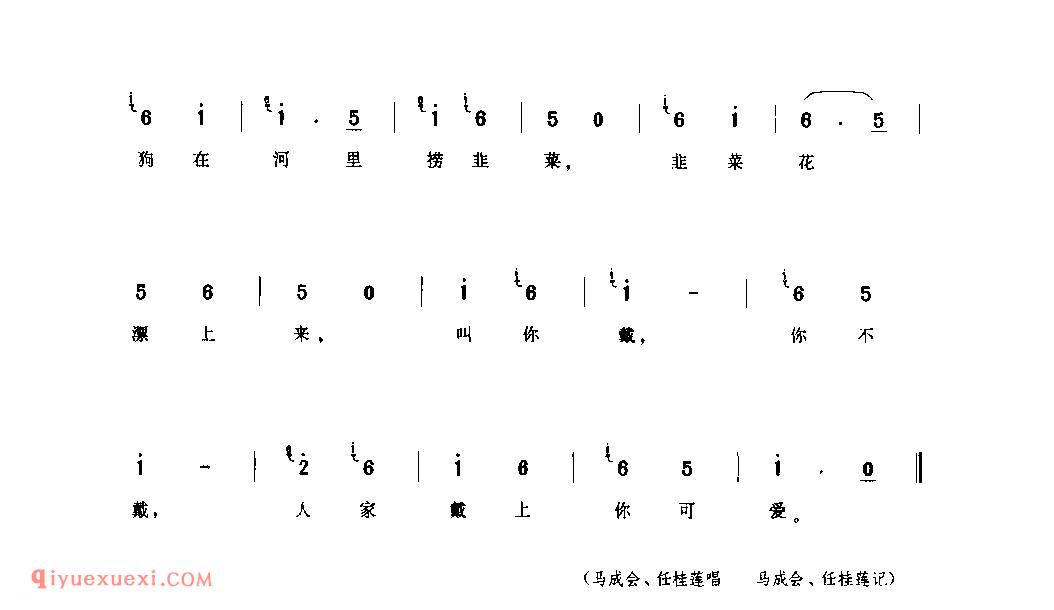 铃儿铃儿仓朗朗(童谣) 1979年 西安市新城区_陕西民歌简谱