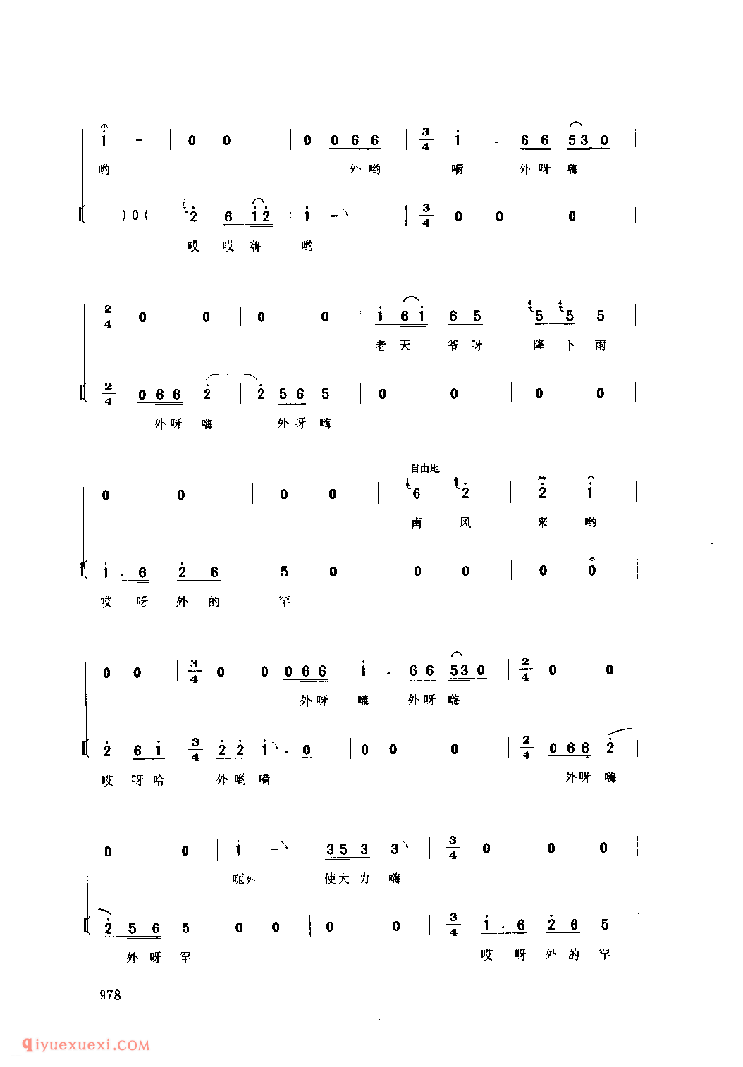 上水扯篷号子(二)(汉江船二号子) 1979年 白河县_陕西民歌简谱