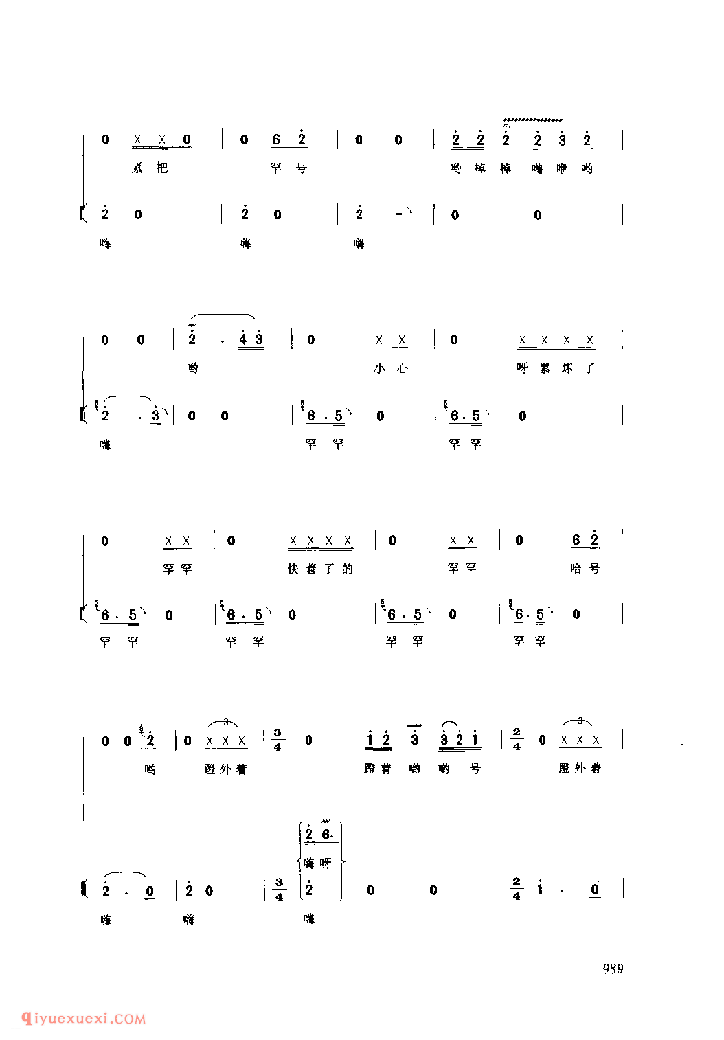 上水拉船号子(汉江船工号子) 1979年 白河县_陕西民歌简谱