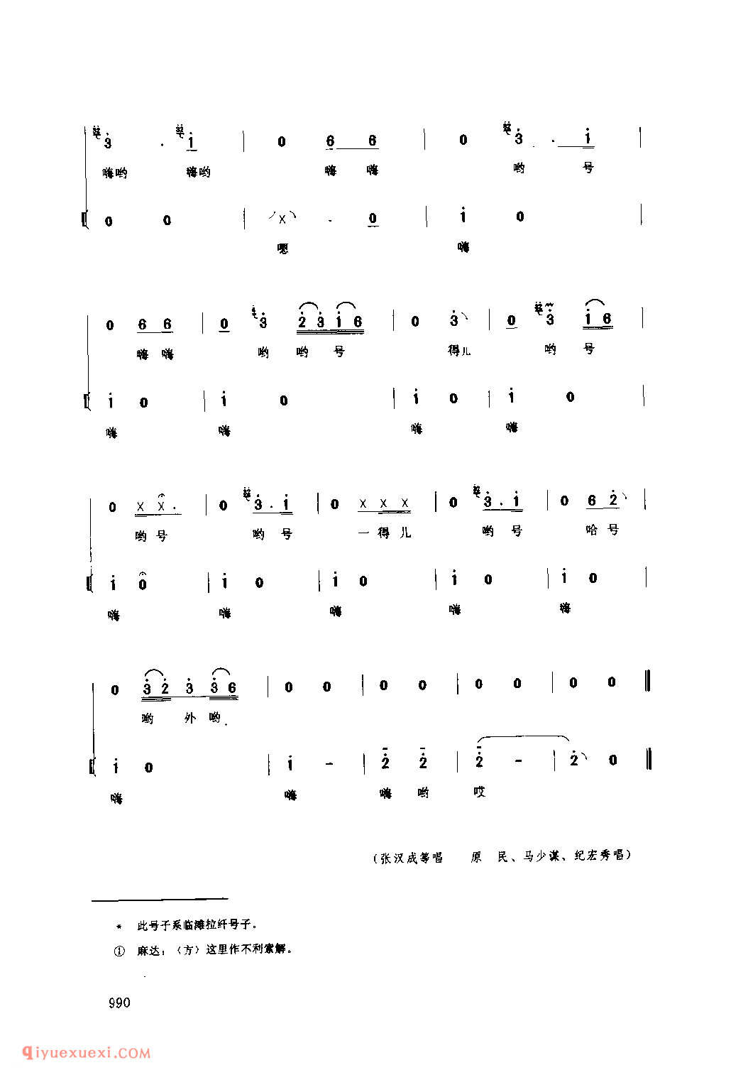 上水拉船号子(汉江船工号子) 1979年 白河县_陕西民歌简谱