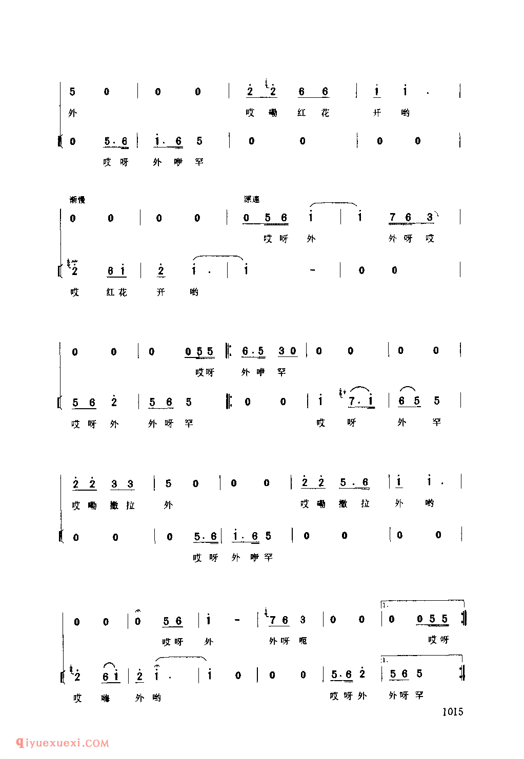 活锚号子(汉江船工号子) 1979年 白河县_陕西民歌简谱