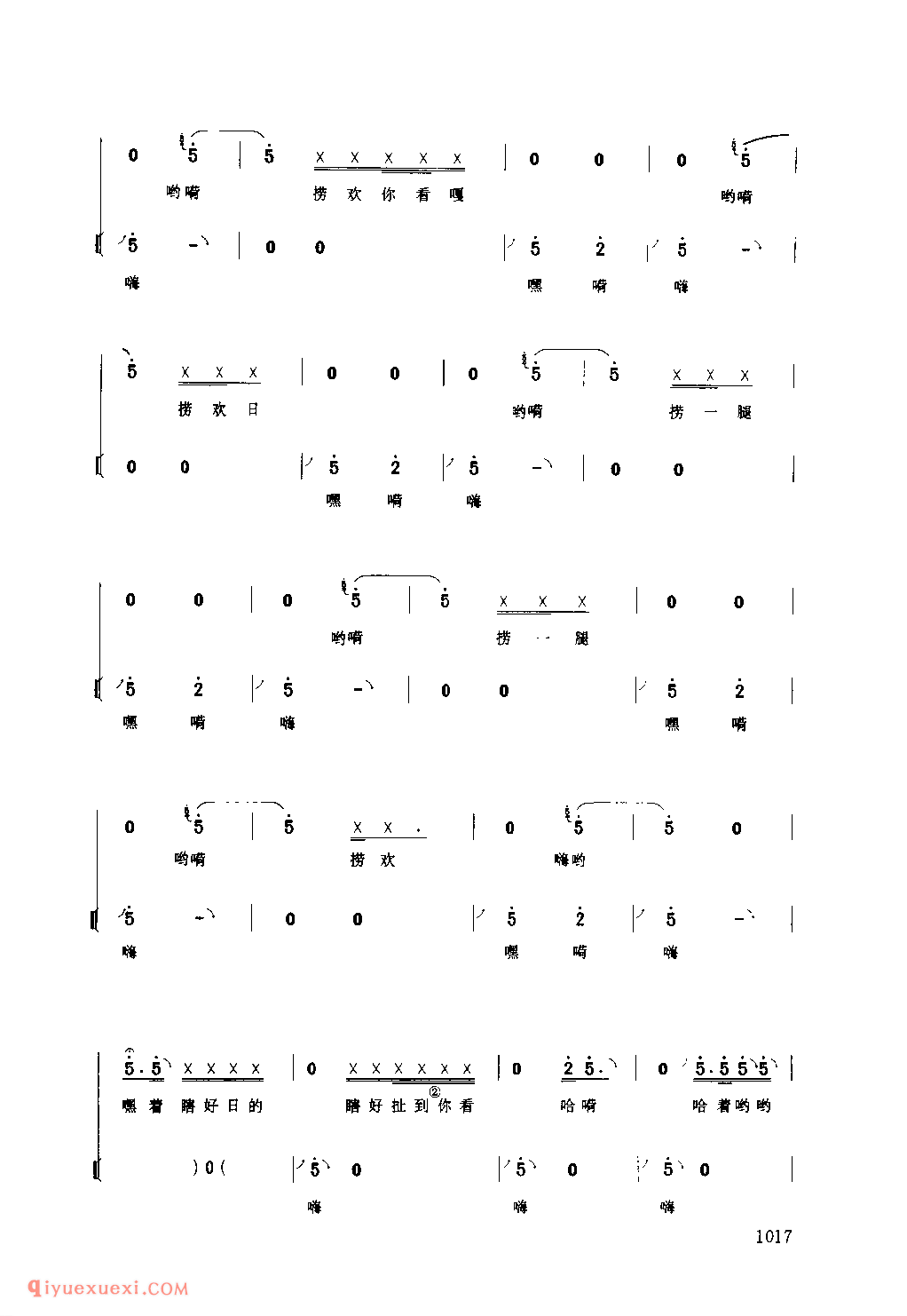 上滩号子(汉江船工号子) 1979年 洋县_陕西民歌简谱