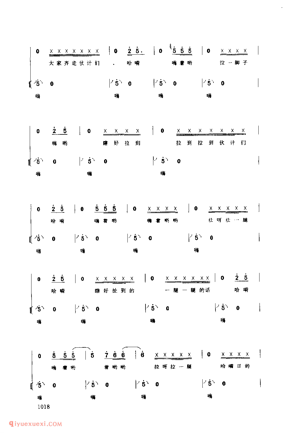 上滩号子(汉江船工号子) 1979年 洋县_陕西民歌简谱