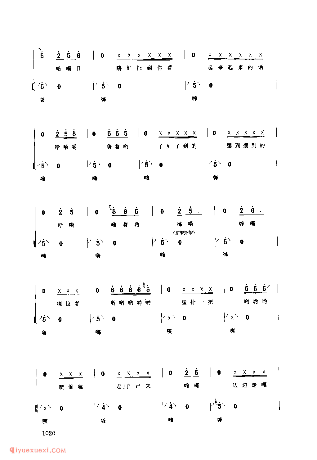 上滩号子(汉江船工号子) 1979年 洋县_陕西民歌简谱