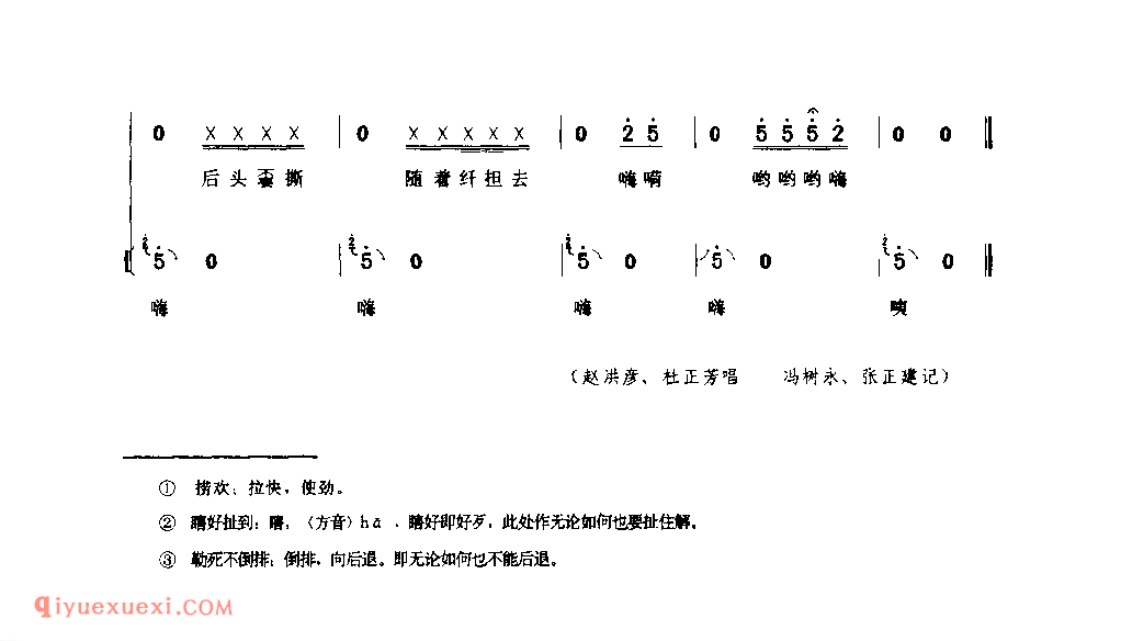 上滩号子(汉江船工号子) 1979年 洋县_陕西民歌简谱