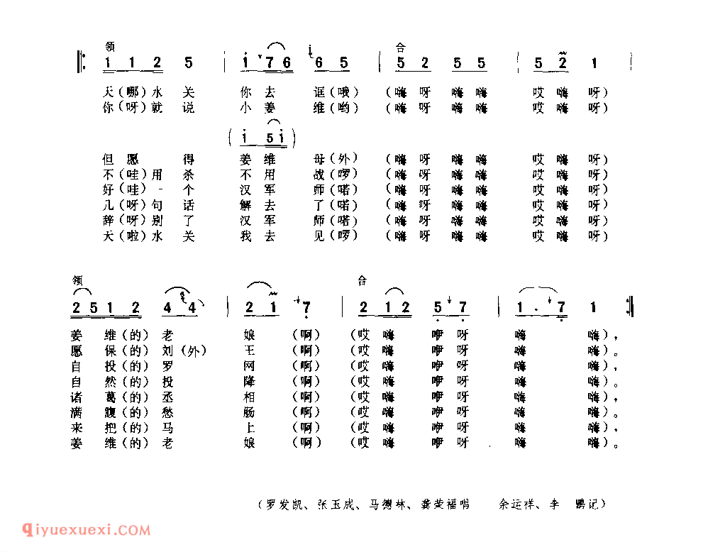 小小硪儿不用夸(打硪号子) 1979年 安康市_陕西民歌简谱