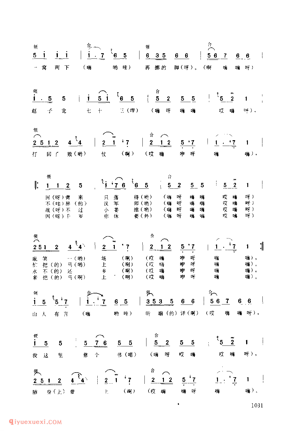 小小硪儿不用夸(打硪号子) 1979年 安康市_陕西民歌简谱