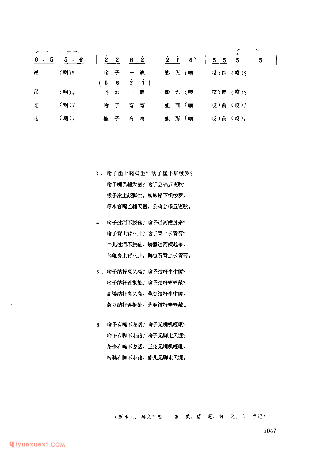 盘歌(锣鼓草) 1979年 紫阳县_陕西民歌简谱