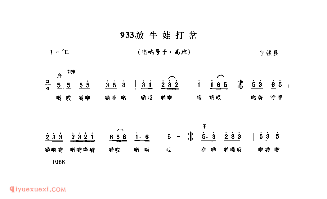 放牛娃打岔