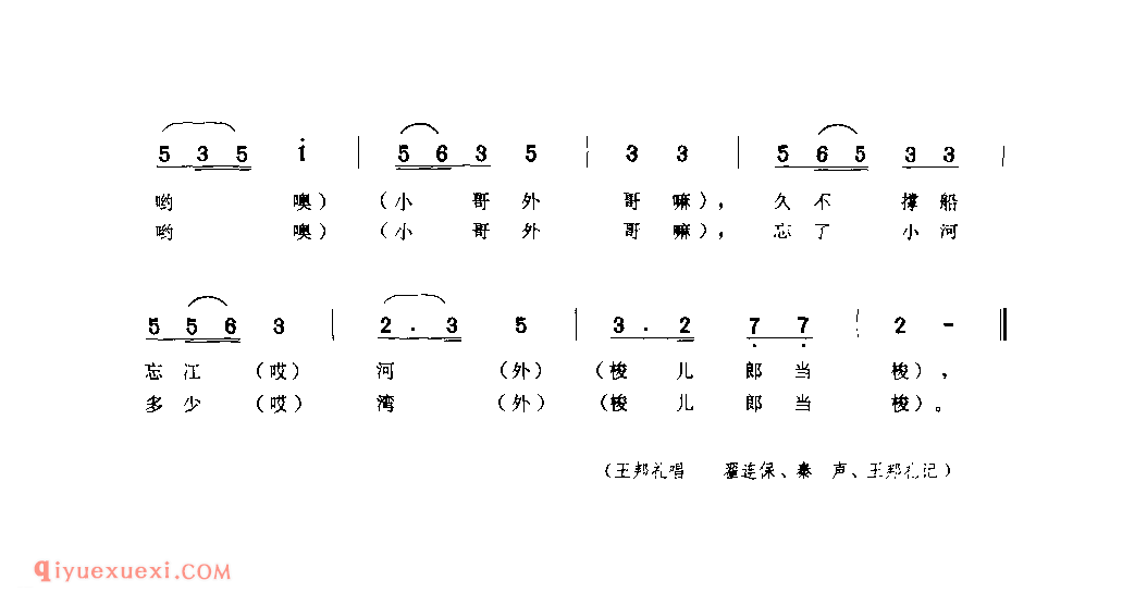 久不唱歌忘了歌(一)(通山歌) 1979年 城固县_陕西民歌简谱