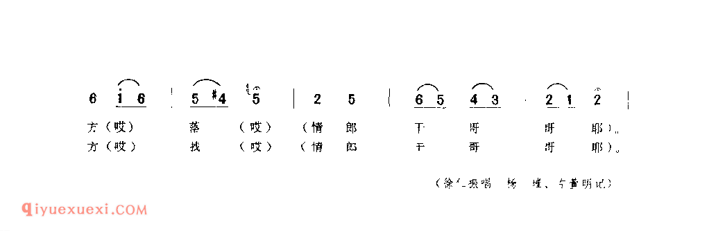 太阳过了河(通山歌) 1953年 紫阳县_陕西民歌简谱