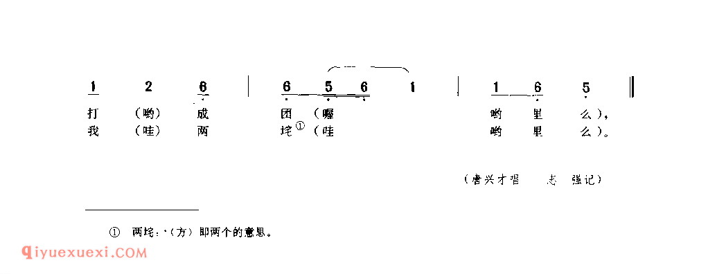 清早起来去下河(通山歌) 1979年 南郑县_陕西民歌简谱