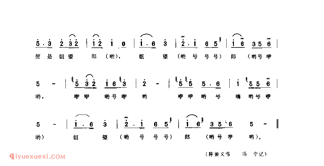 郎在高山唱(一)(通山歌) 1979年 洛南县_陕西民歌简谱