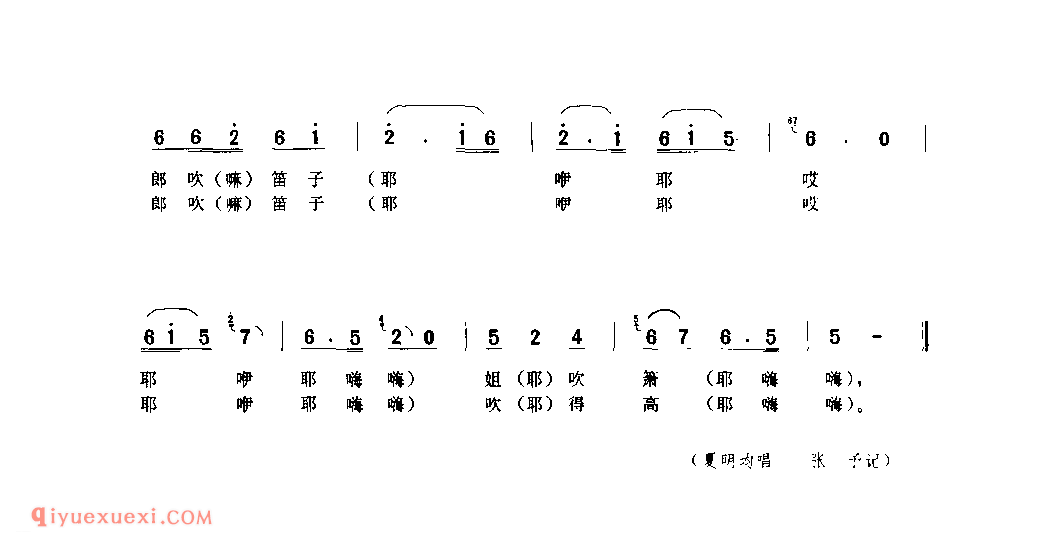 南山竹子(山歌调子) 1952年 紫阳县_陕西民歌简谱