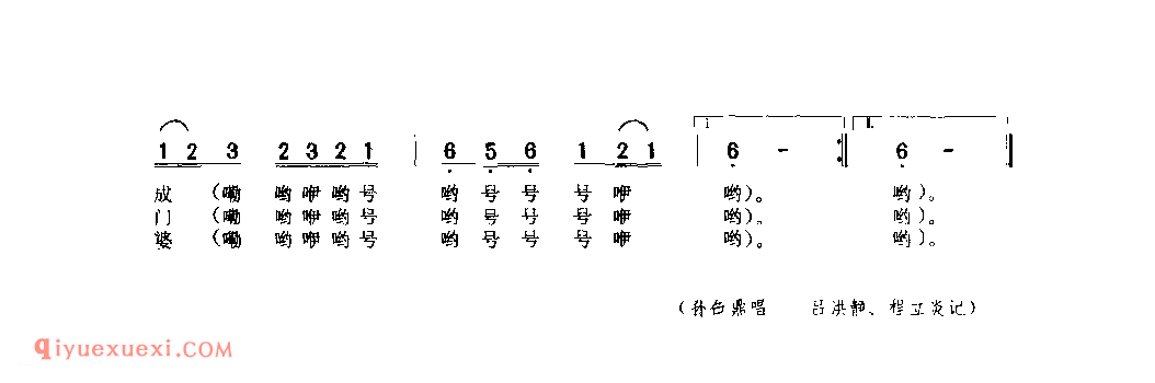 两条鲤鱼去做媒(山歌调子) 1979年 佛坪县_陕西民歌简谱