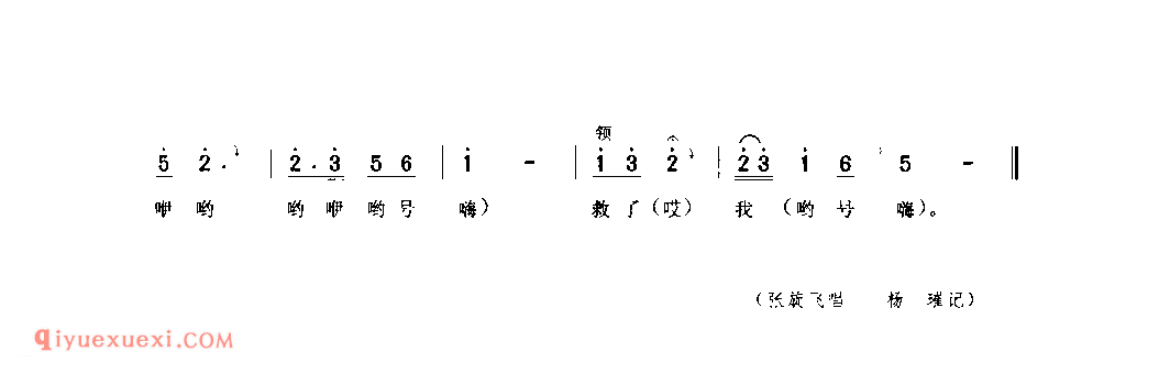 太阳出来红似火 1954年 勉县_陕西民歌简谱