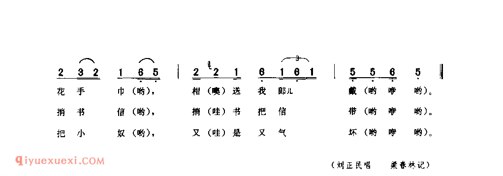 小绣香袋 1979年 旬阳县_一般小调_陕西民歌简谱