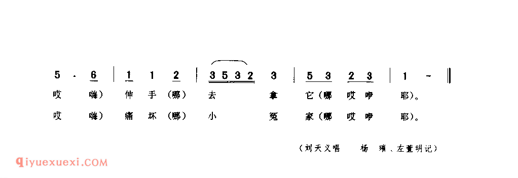 绣银花 1953年 安康市_一般小调_陕西民歌简谱