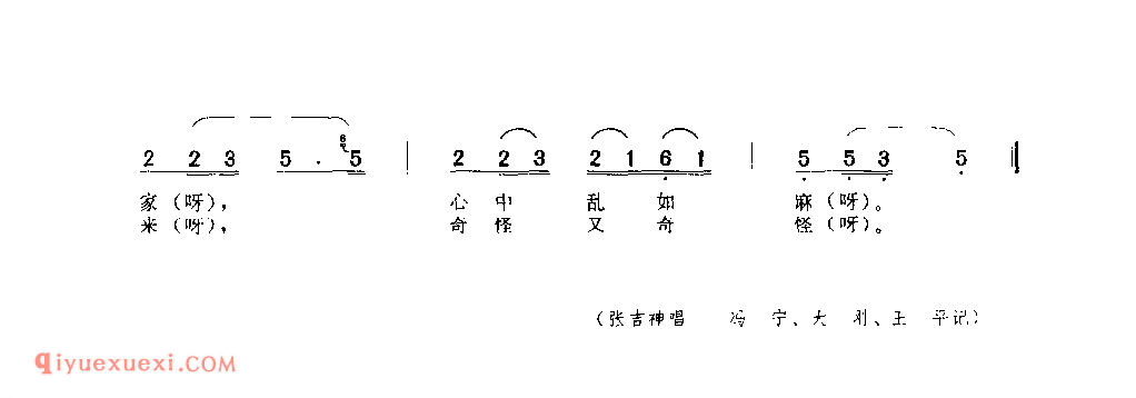 十二辰(五) 1979年 镇安县_一般小调_陕西民歌简谱