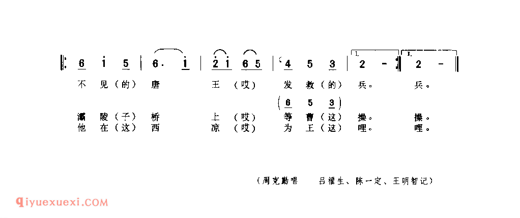 闹红灯 1979年 略阳县_一般小调_陕西民歌简谱