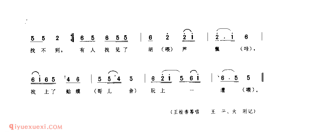 姐儿今年一十三(花鼓子) 1979年 镇安县_陕西民歌简谱