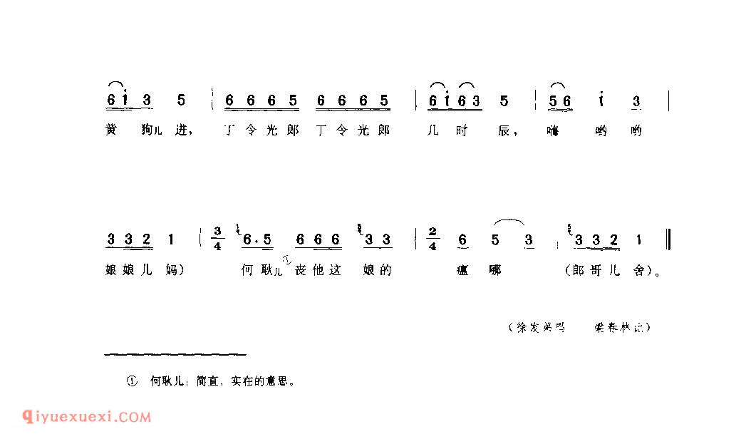 卖樱桃(花鼓子) 1979年 旬阳县_陕西民歌简谱