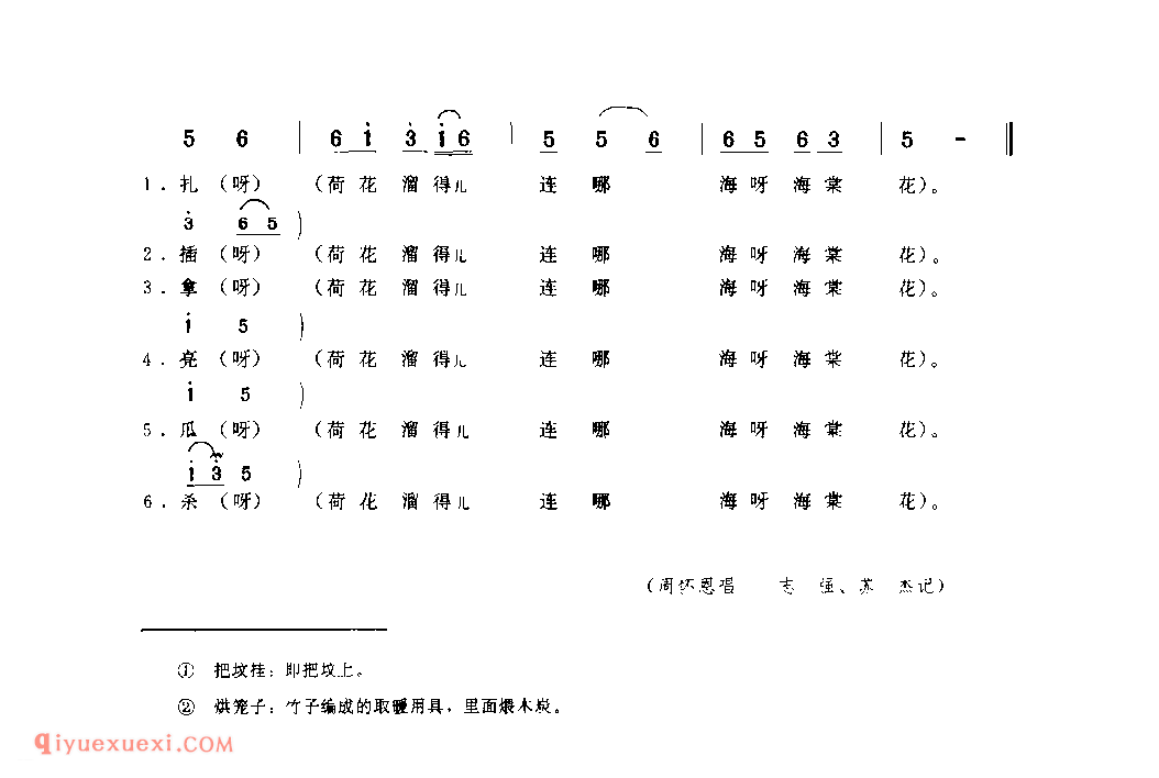 十二月(打金钱) 1979年 南郑县_陕西民歌简谱