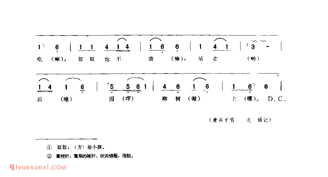 前娘后娘两个样(童谣) 1979年 南郑县_陕西民歌简谱