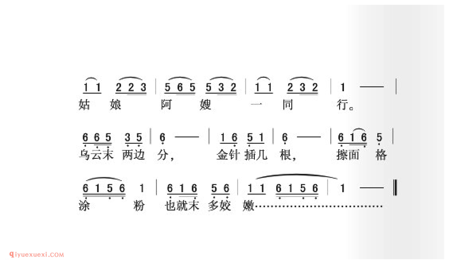 大姐看灯简谱_丹阳民歌_中国原生态民歌