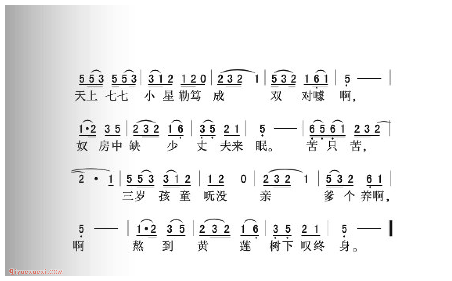 小孤孀简谱_上海民歌_中国原生态民歌