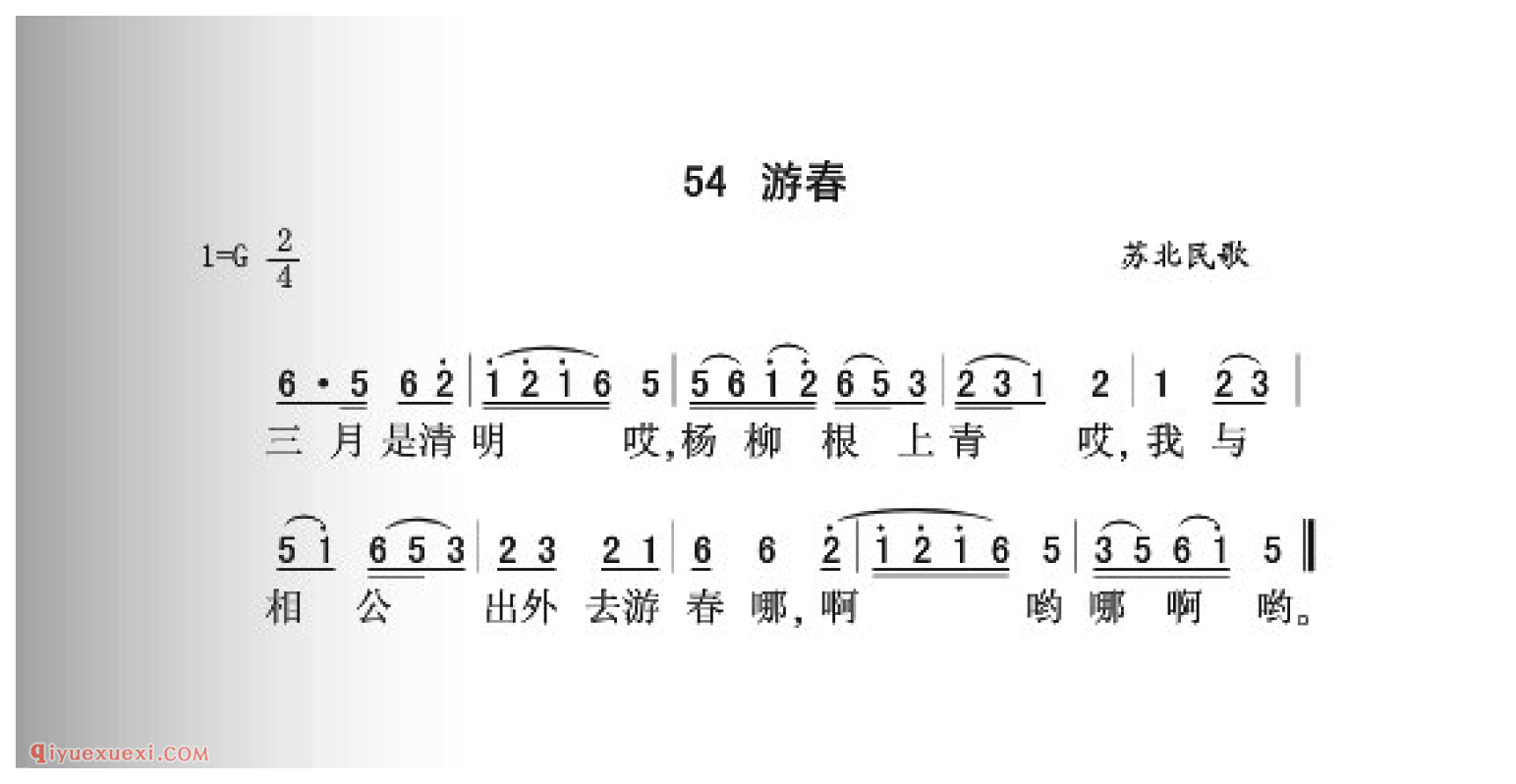 游春简谱_苏北民歌_中国原生态民歌