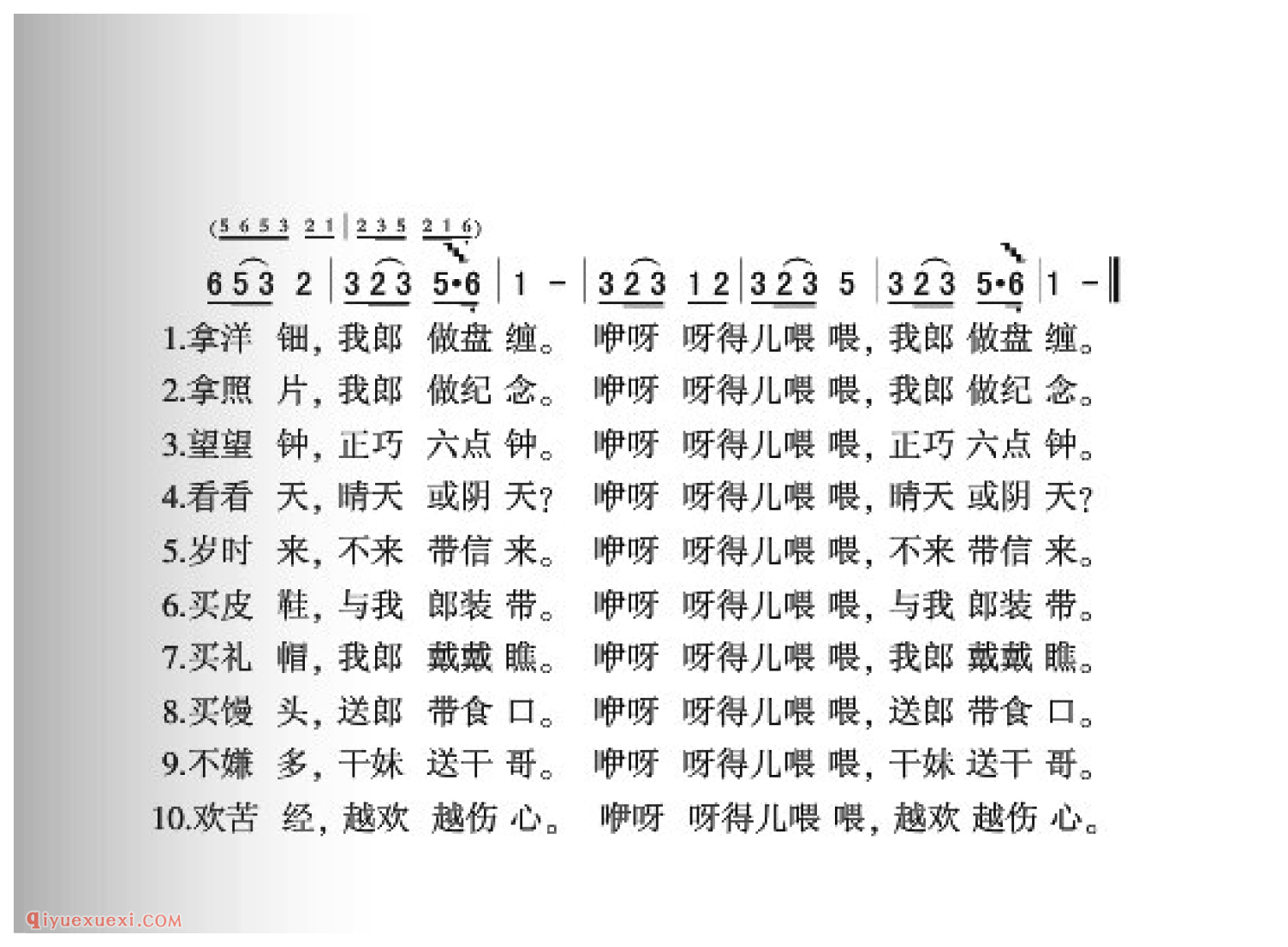 十送郞简谱_盐城民歌_中国原生态民歌