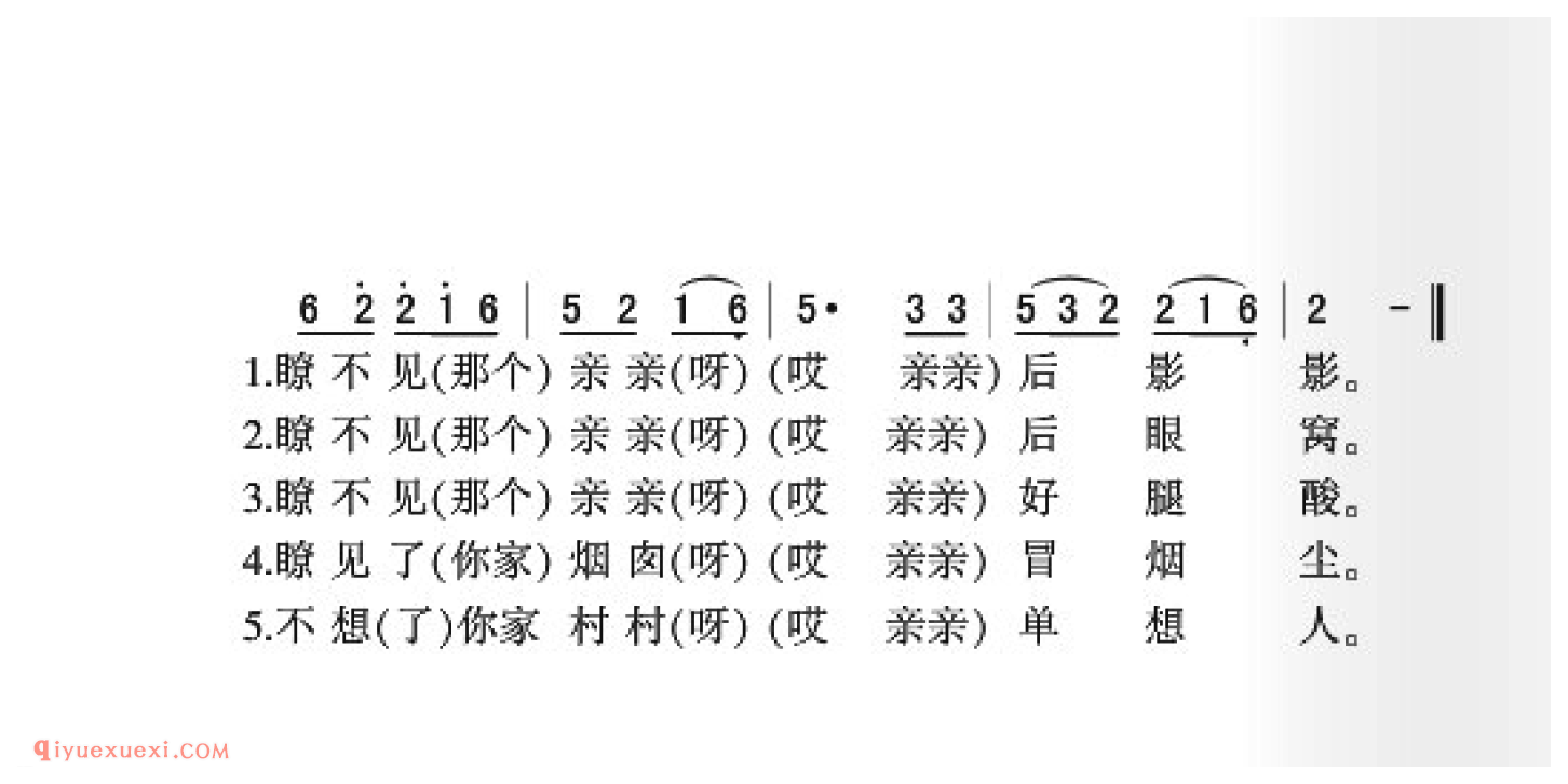 不想你家村村单想人简谱_河曲民歌_中国原生态民歌