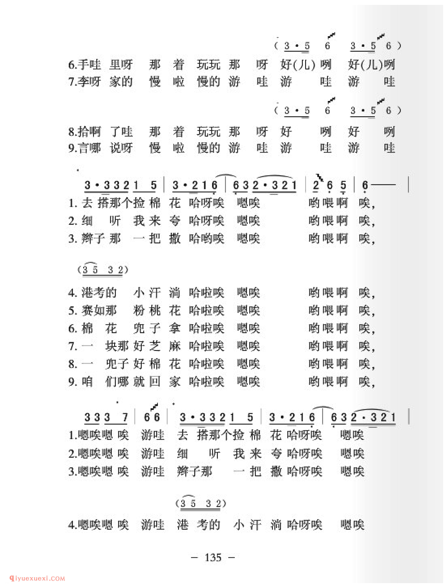 捡棉花简谱_河北昌黎民歌_中国原生态民歌