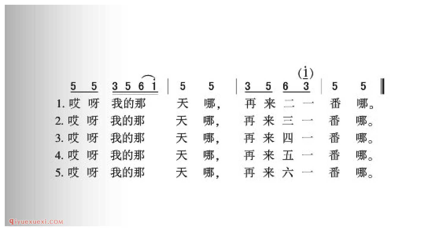 小寡妇观灯简谱_东北民歌_中国原生态民歌