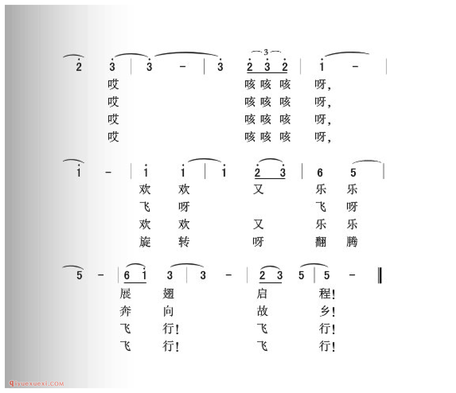 雁简谱_东蒙民歌_中国原生态民歌