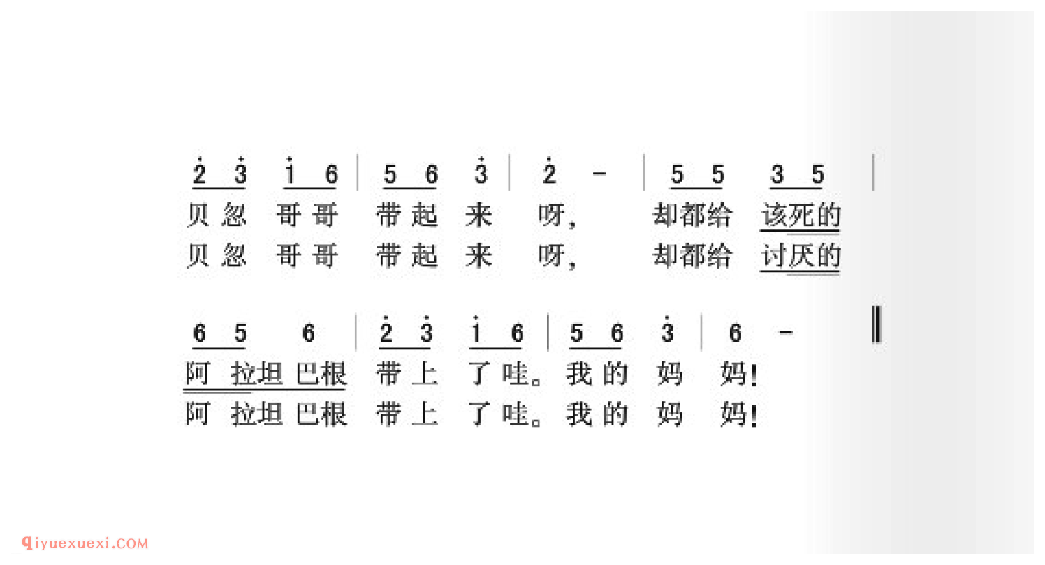 贝忽简谱_哈尔沁民歌_中国原生态民歌