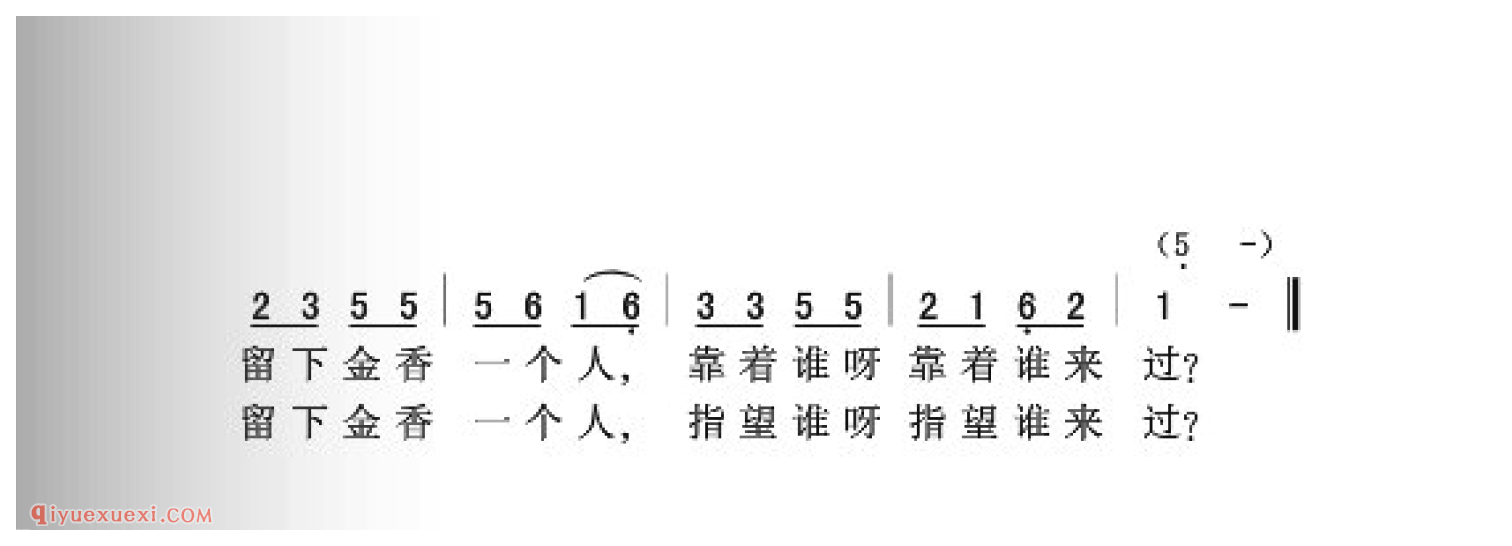 达那巴拉简谱_巴林左旗民歌_中国原生态民歌