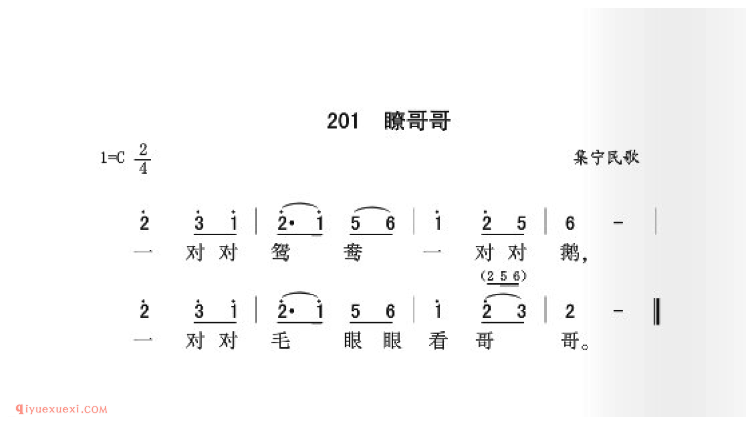 瞭哥哥简谱_中蒙民歌_中国原生态民歌