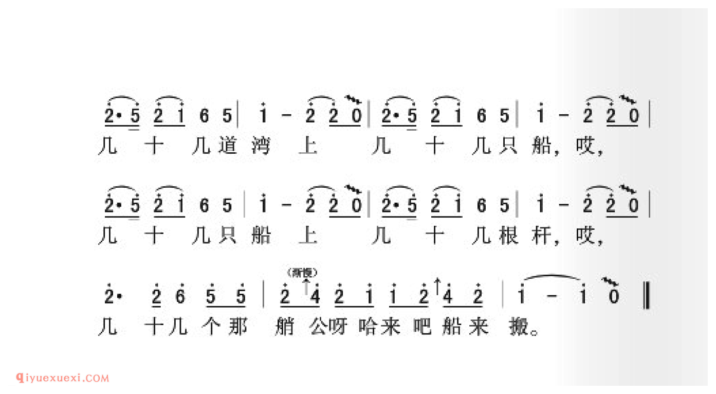 船夫调简谱_西北民歌_中国原生态民歌