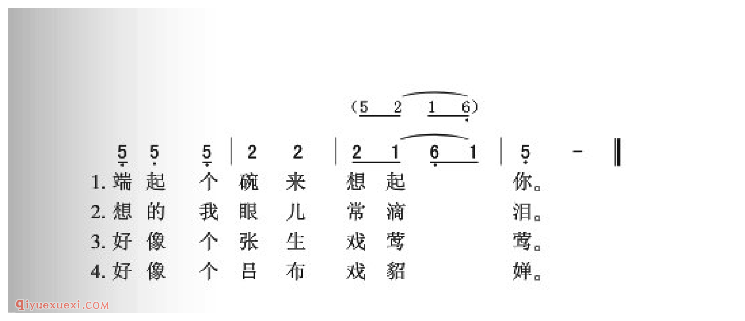 信天游简谱_半豌豆豆_中国原生态民歌