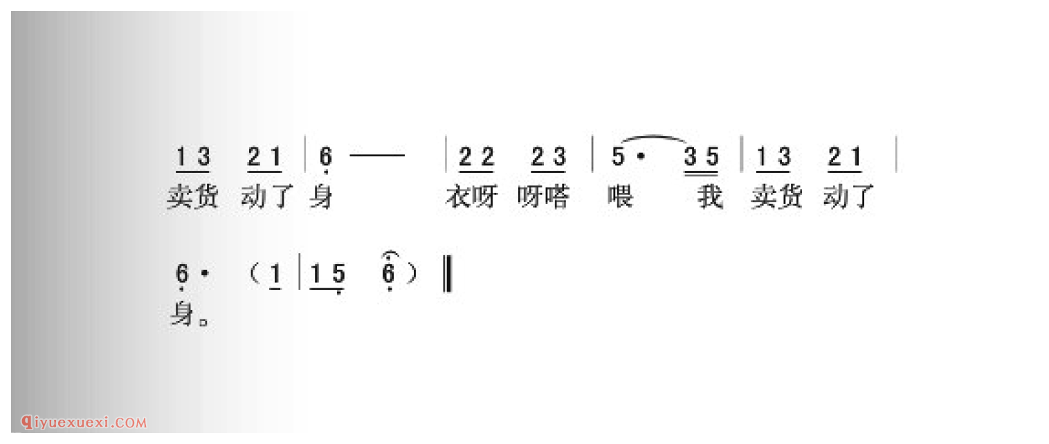 卖杂货简谱_四川民歌_中国原生态民歌