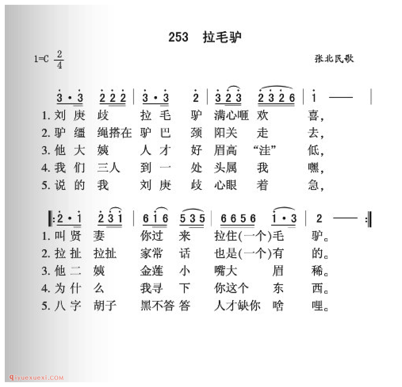 拉毛驴简谱_张北民歌_中国原生态民歌