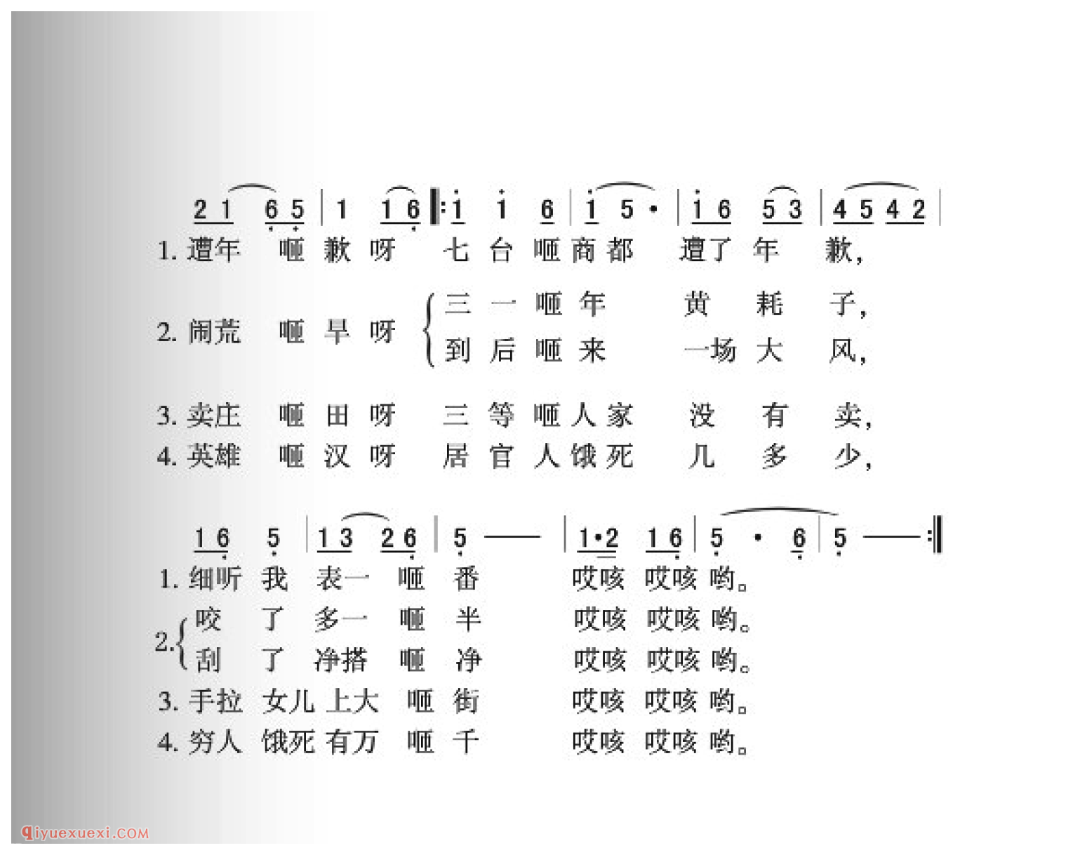 回关南简谱_张北民歌_中国原生态民歌