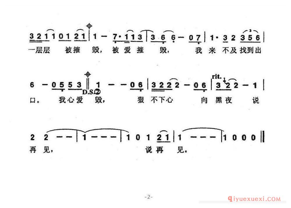 为什么你背着我爱别人乐谱