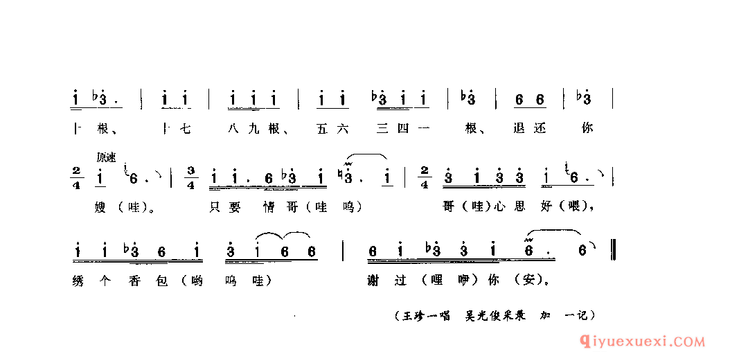 大田薅秧水浑浑 荥经县_山歌_四川汉族民歌简谱