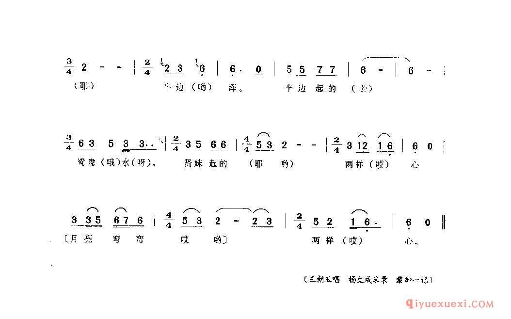 大河涨水小河浑 宝兴县_山歌_四川汉族民歌简谱