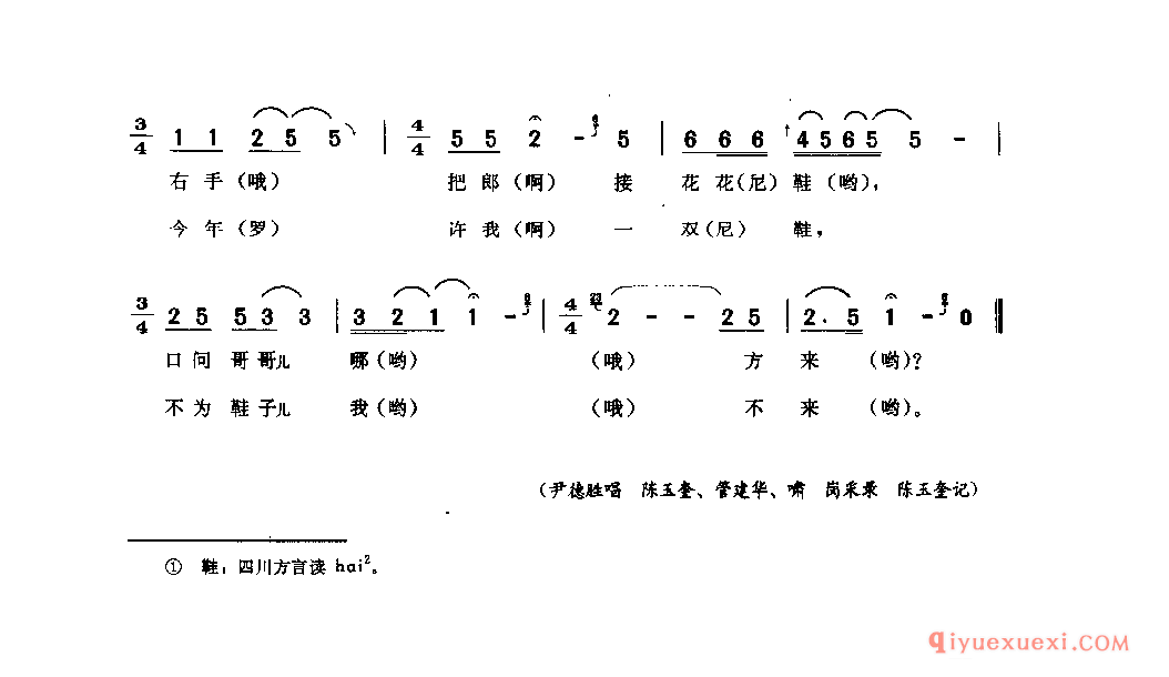 郎在高山打伞来(碛坝腔) 奉节县_山歌_四川汉族民歌简谱