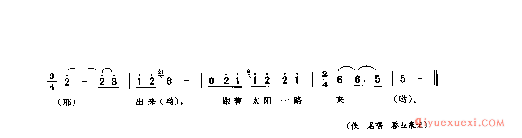 跟着太阳一路来(联八句) 达县_山歌_四川汉族民歌简谱