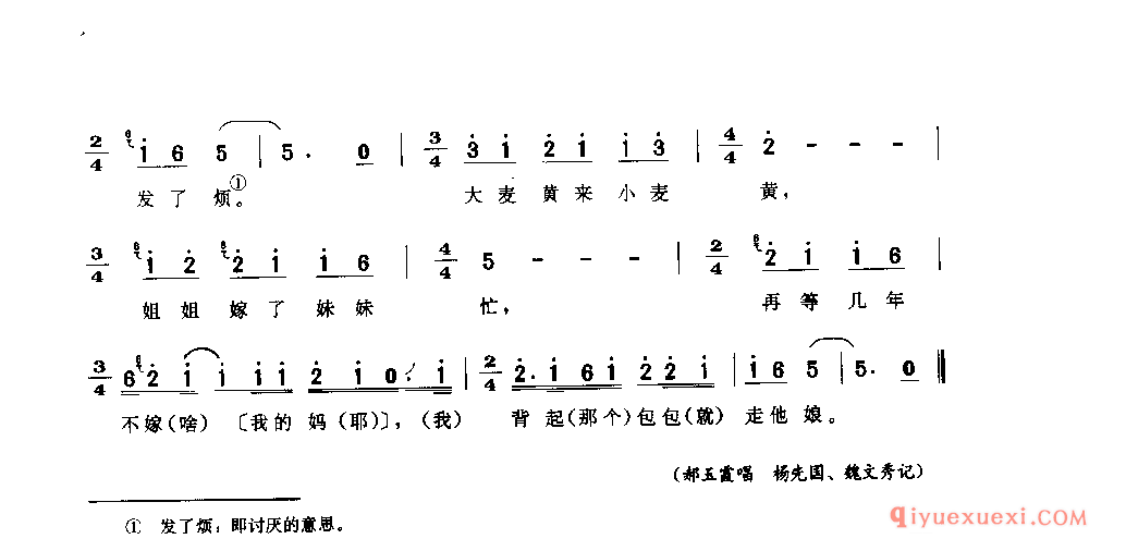 正月里来是新年(联八句) 宣汉县_山歌_四川汉族民歌简谱